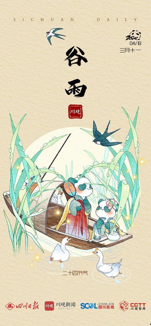 谷雨在线观看,探索自然之美，感受生命律动  第2张