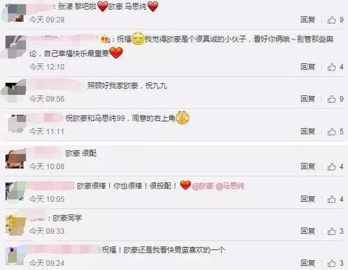 小黑粉最新爆料微博,揭秘娱乐圈最新猛料！”  第3张