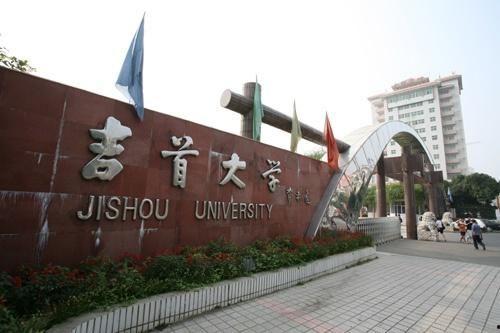 吉首大学爆料事件最新情况,真相逐步浮出水面，校园风波引发社会关注