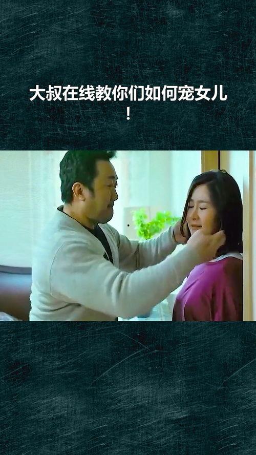 大叔在线观看,揭秘网络世界的魅力与挑战  第3张