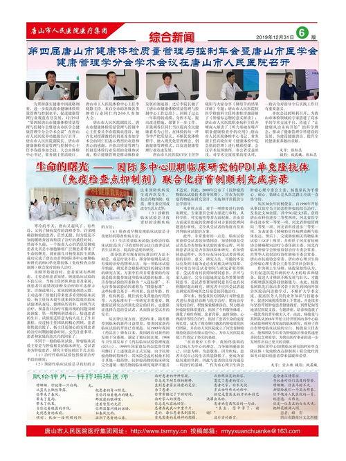 唐山老百姓爆料新闻最新,最新爆料事件引发社会关注