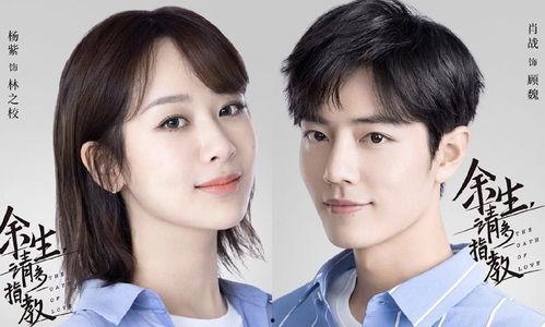 娱乐大爆料杨紫肖战最新,新剧幕后故事大揭秘！  第3张