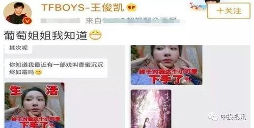 网红吃瓜姐妹朋友圈怎么发,揭秘娱乐圈幕后故事  第3张