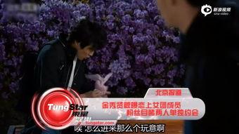 金秀贤被爆料了吗视频,真相与争议全解析 第3张 金秀贤被爆料了吗视频,真相与争议全解析 第3张