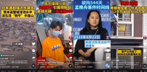 四川观察直播间爆料视频,揭秘幕后真相  第2张