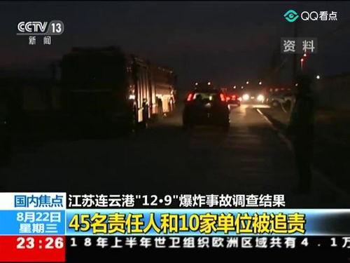江苏连云港爆料事件视频,真相揭开，引人深思