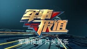 爆料新闻娱乐背景音乐,揭秘热门爆料新闻背后的娱乐音乐之谜  第3张