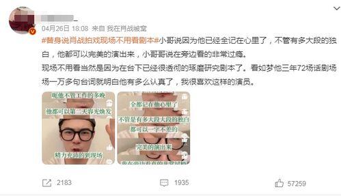 肖战替身爆料视频大全最新,揭秘明星幕后真相 第2张 肖战替身爆料视频大全最新,揭秘明星幕后真相 第2张