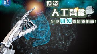 人工智能高清在线观看,人工智能高清在线观看之旅