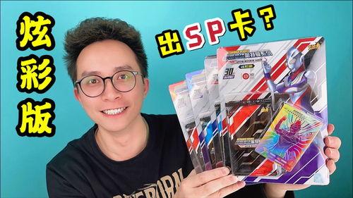 s p卡最新爆料,揭秘最新游戏动态与神秘内容  第2张