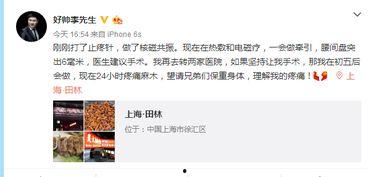 老李微博爆料视频大全,揭秘娱乐圈幕后真相