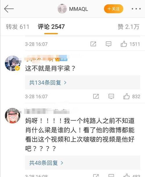 老李微博爆料视频大全,揭秘娱乐圈幕后真相  第3张