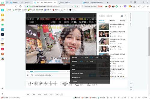 最新爆料视频b站下载,下载背后的秘密与技巧全解析 第3张 最新爆料视频b站下载,下载背后的秘密与技巧全解析 第3张