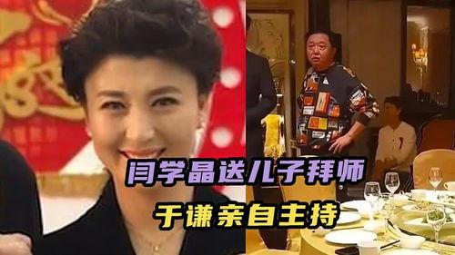 神秘人爆料闫学晶视频,闫学晶视频内容揭秘 第3张 神秘人爆料闫学晶视频,闫学晶视频内容揭秘 第3张