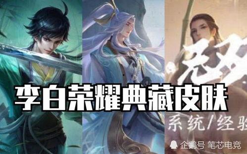 邓大帅最新皮肤爆料视频,炫酷特效，带你领略东方魅力