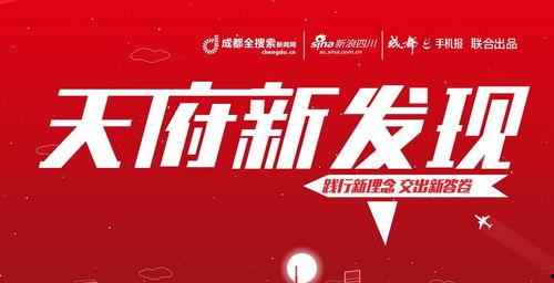 成都爆料新闻头条,揭秘城市热点事件背后的真相