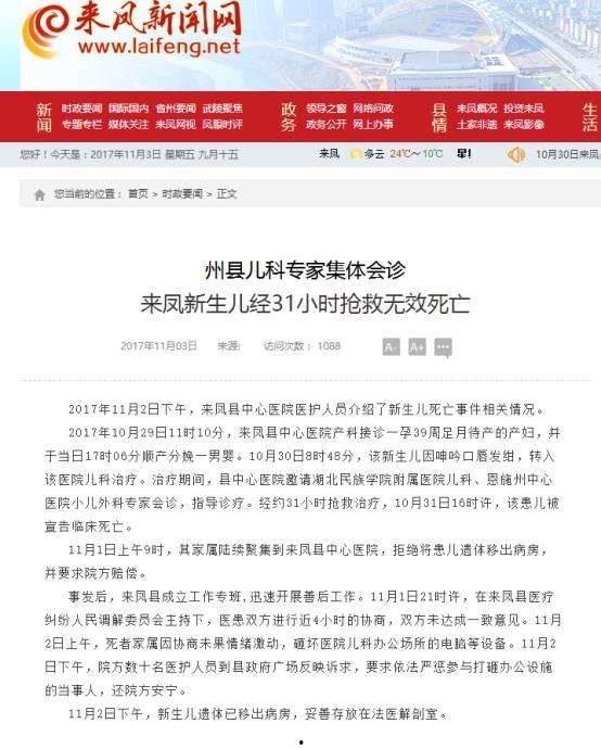 来凤新闻爆料电话,倾听民声，传递正义