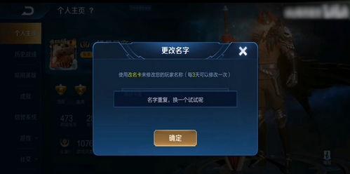 王者改名爆料大全搞笑视频,笑料横飞，带你领略峡谷风云  第3张