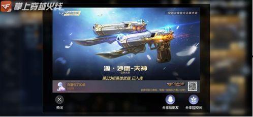 幻神返场爆料视频,精彩视频带你领略幻神风采  第2张