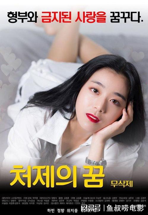 小姨子的诱惑在线观看,一场禁忌的激情纠葛  第3张