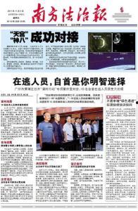 湖南法治新闻爆料网官网,聚焦法治热点，守护公平正义