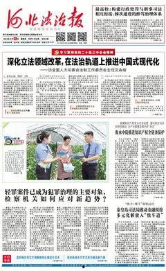 湖南法治新闻爆料网官网,聚焦法治热点，守护公平正义  第2张