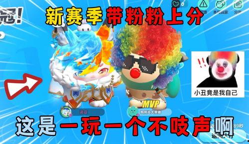 旺仔派对新赛季爆料视频,新赛季亮点抢先看！