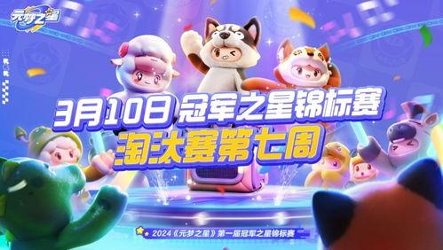 旺仔派对新赛季爆料视频,新赛季亮点抢先看! 第3张 旺仔派对新赛季爆料视频,新赛季亮点抢先看! 第3张