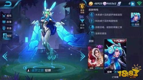 王者最新皮肤爆料最新,王者新皮肤惊艳亮相，神秘英雄即将登场  第2张