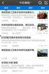 淮阳新闻爆料,揭秘当地民生热点事件  第2张