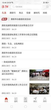 淮阳新闻爆料,揭秘当地民生热点事件  第3张