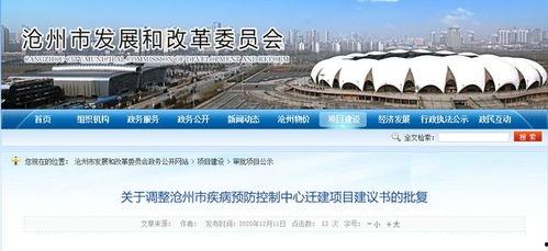 沧州最新爆料消息,揭秘城市新动态与热点事件