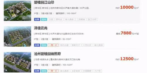 沧州最新爆料消息,揭秘城市新动态与热点事件  第3张