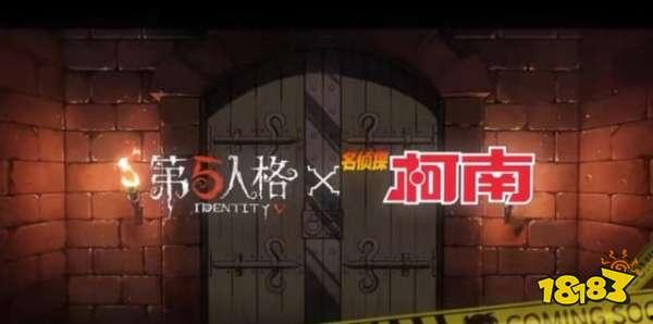 第五人格最新联动爆料4月,神秘角色与全新玩法即将上线！