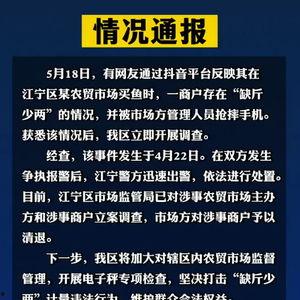 新京报官方抖音号新闻爆料,揭秘事件背后真相