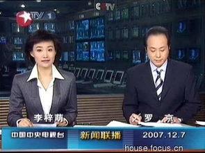 罗沙最新爆料新闻联播,新闻联播最新爆料背后的真相  第3张