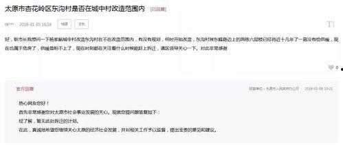 太原爆料记者名单最新,揭秘幕后真相，聚焦舆论焦点  第3张