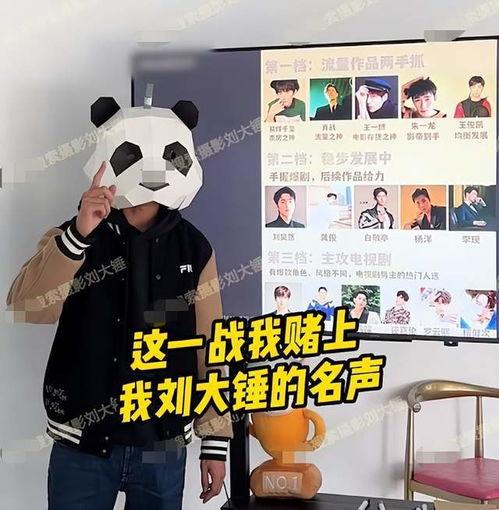 刘大锤恋情爆料视频播放,视频播放引发网友热议