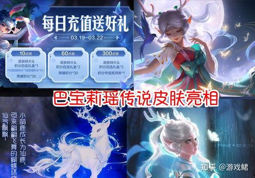 瑶妹新皮肤最新爆料,仙气缭绕，美艳动人  第2张