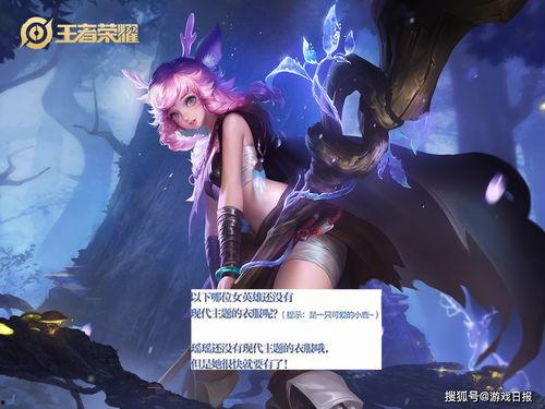 瑶妹新皮肤最新爆料,仙气缭绕，美艳动人  第3张