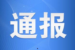 青岛新闻爆料热线电话  第3张