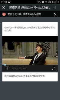 迅雷天堂网在线观看,尽享在线观影盛宴