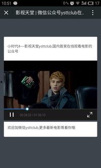 迅雷天堂网在线观看,尽享在线观影盛宴 第2张 迅雷天堂网在线观看,尽享在线观影盛宴 第2张