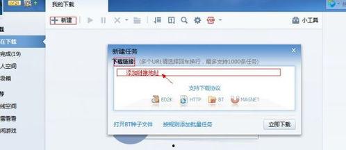 迅雷天堂网在线观看,尽享在线观影盛宴 第3张 迅雷天堂网在线观看,尽享在线观影盛宴 第3张