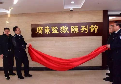 广东监狱爆料事件始末最新消息,真相与争议交织的监狱改革风云 第2张 广东监狱爆料事件始末最新消息,真相与争议交织的监狱改革风云 第2张