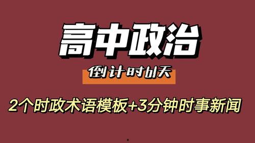 热点时事新闻爆料,最新热点新闻背后惊人内幕曝光