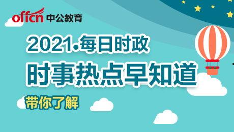 热点时事新闻爆料,最新热点新闻背后惊人内幕曝光  第2张