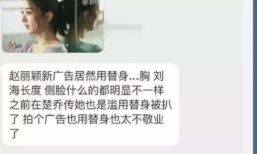 圈内爆料赵丽颖替身,神秘身影引发热议，网友：真假难辨