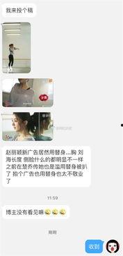 圈内爆料赵丽颖替身,神秘身影引发热议，网友：真假难辨  第2张