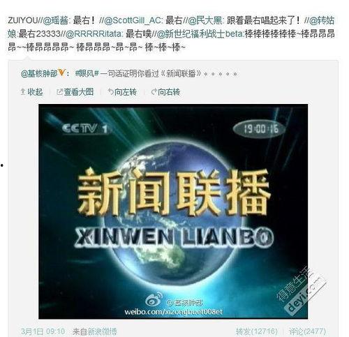 今日数码爆料新闻联播回放,新闻联播回放揭示今日热点资讯  第3张